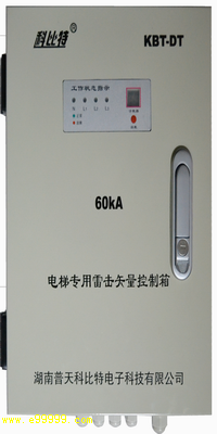 電梯專用防雷箱