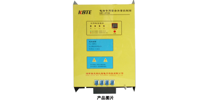 電梯專用防雷箱